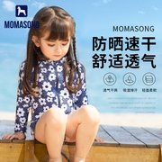 momasong儿童泳衣女童中小童连体长袖防晒宝宝，女孩公主韩国游泳衣