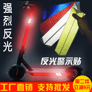 小米1s米家电动滑板车m365夜间车身反光贴pro九号maxg30贴纸配件