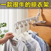 折叠衣架旅行出差酒店，室内晾衣神器外出便携式多功能衣挂5孔挂钩