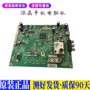 适用 三洋LCD42CA828 715G4LED液晶平板一体电源驱动高压主板J240