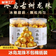 冰岛普洱茶生茶云南古树龙珠茶生普洱小沱茶500g罐装冰糖甜茶叶