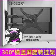 通用于乐视f40q43a电视机挂架，可避开插座横竖，屏90度安装伸缩支架