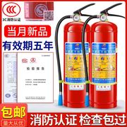 手提式4公斤家用灭火器4kg干粉，车用店用1kg2kg3kg5kg8kg消防器材