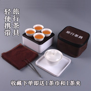工夫茶具套装户外出门旅游潮汕，功夫茶盘方便携带小泡茶杯旅行白瓷