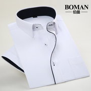 伯曼夏季薄款男士短袖纯色白衬衫，商务免烫大码宽松工装半袖衬衣