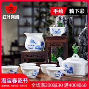 红叶陶瓷景德镇青花瓷玲珑瓷，功夫茶具套装，家用茶杯陶瓷茶壶整套