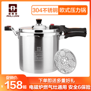 爱丽金欧式(金欧式)304不锈钢，高压锅电磁炉通用压力锅家用高压锅燃气明火