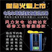 i两轮电动车电容续航60V72V稳压器风力发电机R爬坡边跑边充电增程