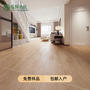 600x1200木纹瓷砖仿实木客厅卧室，原木地板砖大板日式奶油风地砖