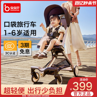宝宝好v12口袋车旅行遛娃神器轻便折叠婴儿推车可登机儿童溜娃车