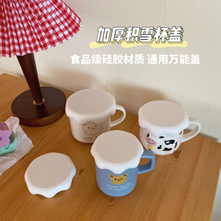 简约韩风万能通用马克杯，加厚积雪防尘杯盖，大口径食品级硅胶茶盖