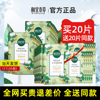 相宜本草四倍蚕丝，面膜40片盒装