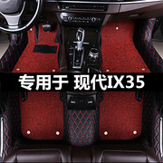 北京现代ix35脚垫专用全包围汽车用品20款地毯12车垫子15大新一代