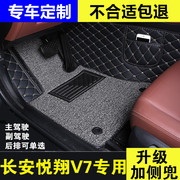 长安悦翔V7汽车脚垫单片专用主驾驶脚踏垫单个司机位车垫子全包围