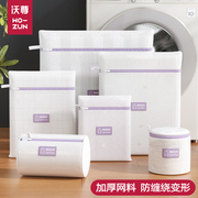 洗衣袋洗衣机专用防变形加厚毛衣羊毛衫护洗袋大号羽绒服洗衣网袋