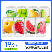 韩国进口okf水果味气泡水350ml高颜值网红碳酸饮料罐装汽水饮品