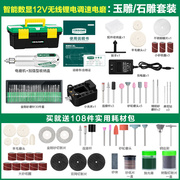 充电电c磨机手持小型玉石打磨抛光工具电动雕刻机锂电打