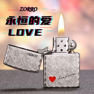 佐罗zorro煤油打火机防风红心，永恒的爱送礼打火机，铜个性男友礼物