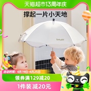 BABYGO婴儿车遮阳伞遛娃神器儿童雨伞轻便折叠幼儿园晴雨两用伞