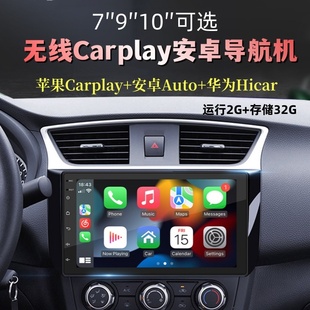 7寸车载智能安卓大屏导航仪9寸10无线carplay华为hicar倒车一体机