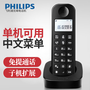 飞利浦DCTG160中文无绳电话机时尚家用办公无线座机单机子母机