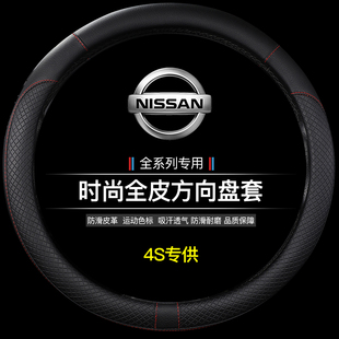 东风日产尼桑阳光骊威蓝鸟，新轩逸专用方向盘套四季通用汽车，把套女