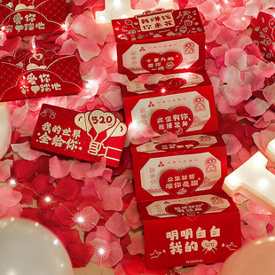 2024个性创意表白折叠红包封结婚专用礼物红包袋，情人节送女友
