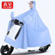 雨衣电动车电瓶摩托车男女款，专用时尚加大加厚长款全是防暴雨雨披