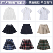 夏装校服女童女孩小学生白色，短袖半袖衬衫，短裙演出服初中高中礼服