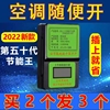 进口芯片五十代节电器省电王智能省电宝省电黑科技节电王