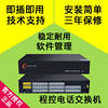 冰河程控电话交换机4进16出24出32出40出8进48出56路64口酒店宾馆集团公司内部内线分机电脑连接设置