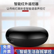 wifi涂鸦无线温湿度万能遥控智能家居红外万能遥控器，手机远程操作