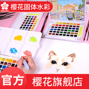 日本樱花牌固体水彩，颜料24色36色72色自来水笔，绘画工具水粉画套装