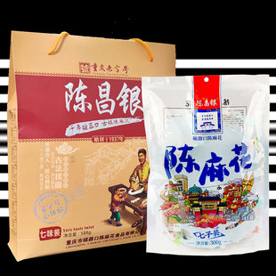 重庆特产古镇磁器口陈麻花，小袋包装陈昌银，七种口味即食礼盒装美味