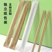 一次性筷子快餐家用方便卫生商用外卖打包饭店，便宜牛皮纸竹筷套装