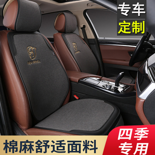 比亚迪S6专用汽车坐垫亚麻四季通用后排半包座垫座椅套2023