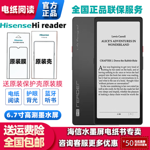 海信hireader电子阅读器，护眼黑水屏电子书hisense海信hnr320t