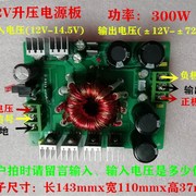 12v大功率直流升压电源模块，w±43v带±15v输出车载音响功放电源板