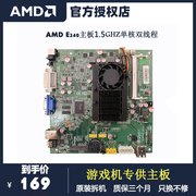 amde240工控游戏机一体机，mini-itx主板12v输入昌盛游戏机主板