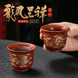 遇热变色朱泥紫砂杯龙凤情侣对杯陶瓷主人茶杯个人专用茶盏单杯子
