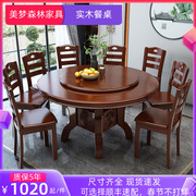 实木圆桌 大圆餐桌椅组合家用 现代简约中式10人农村饭桌带转盘