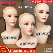 PVC材质模特头小号34CM高度畅销女模假发围巾饰品展示模特道