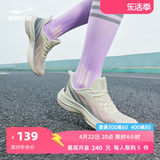 鸿星尔克轻便女子跑步鞋，2024夏季悦风透气跑鞋减震软弹运动鞋女鞋
