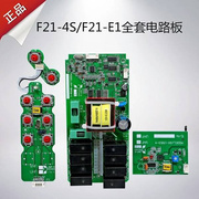 工业无线遥控器F21-E1/4S主板 发射器手柄接收器线路板禹鼎电路板