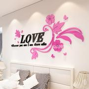 LOVE花藤3D立体墙贴温馨卧室房间客厅浪漫婚房墙面装饰品