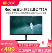小米Redmi显示器23.8英寸1A高清液晶电脑显示屏幕窄边框低蓝光