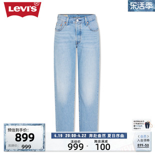 商场同款levi's李维斯冰，酷系列24春季501经典女士牛仔裤