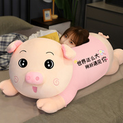 可爱猪猪毛绒玩具抱枕，女生睡觉大号布娃娃，抱抱熊公仔床上夹腿玩偶