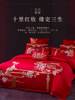 恒源祥结婚床上四件套床单被套纯棉，全棉婚庆喜庆大红中式传统刺绣