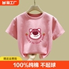 草莓熊t恤女童纯棉，2024粉色上衣儿童短袖夏装，体恤图案圆领t血